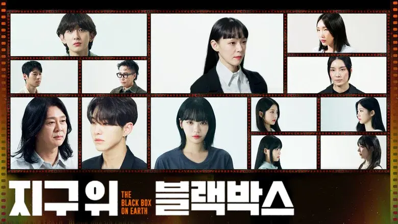 The Black Box on Earth still 1