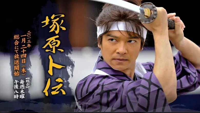 Tsukahara Bokuden still 2