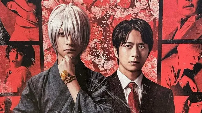 舞台 「鬼太郎誕生 ゲゲゲの謎」 still 2