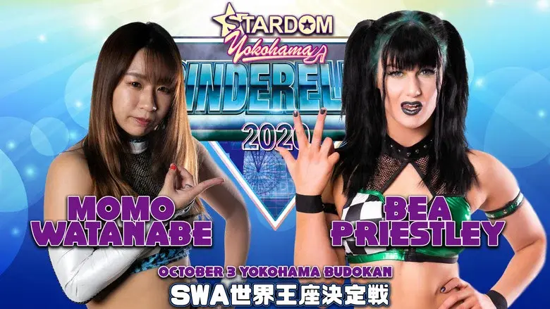 Stardom Yokohama Cinderella 2020 still 5