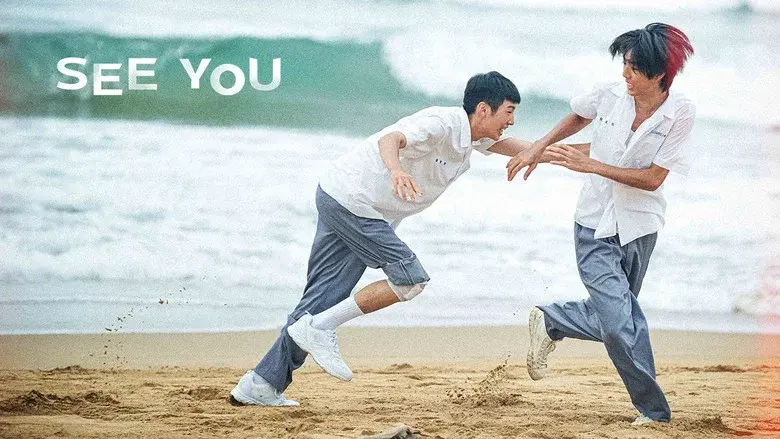 See You still 8