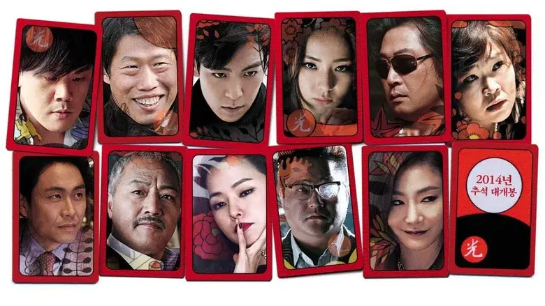Tazza: The Hidden Card still 3