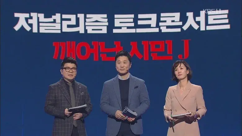 Journalism Talk Show J still 1