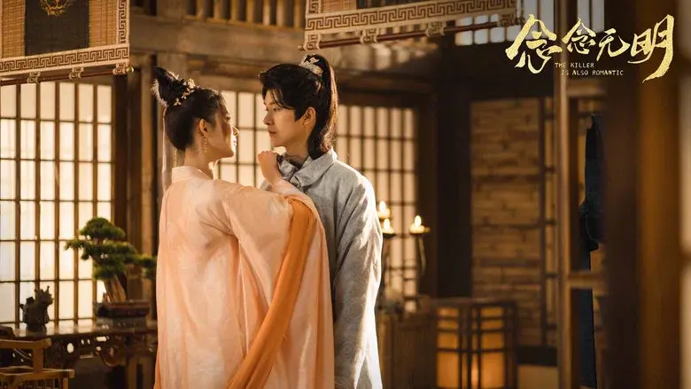 The Killer Is Also Romantic still 3