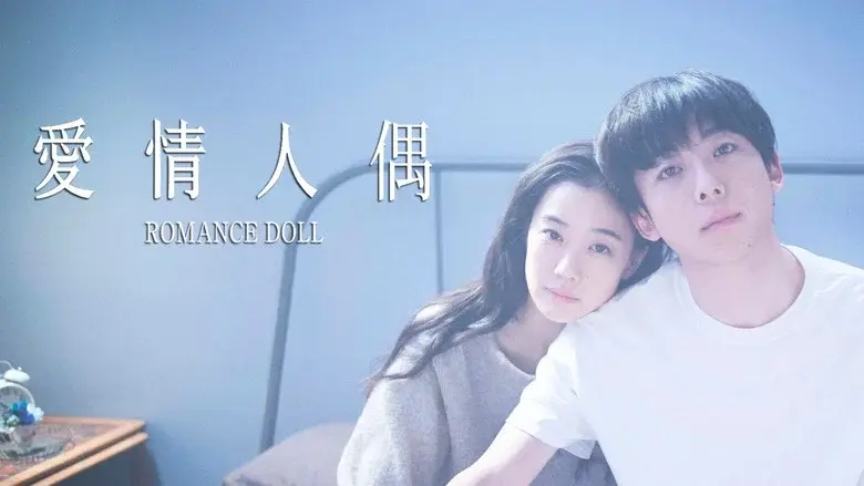 Romance Doll still 7