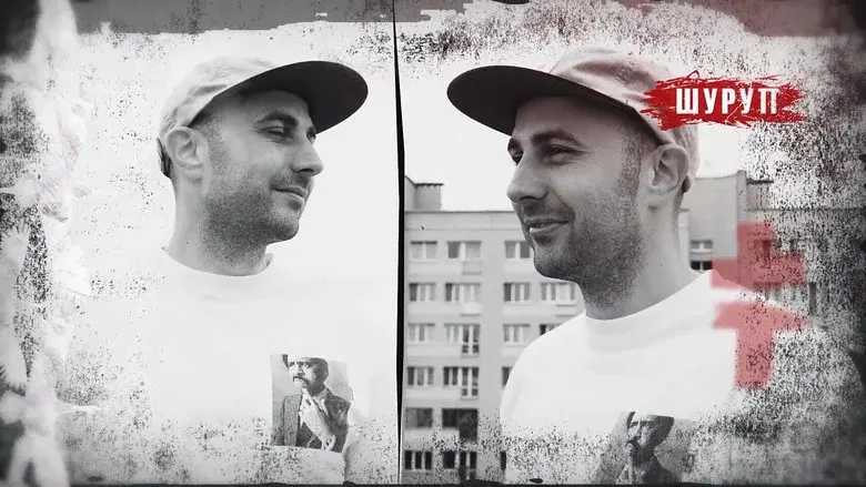 Brutto Nostra still 6