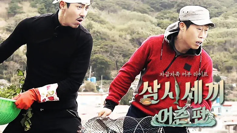 Three Meals a Day: Fishing Village still 2