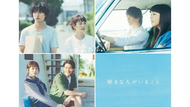 A Girl & Three Sweethearts still 3