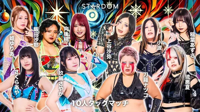 Stardom in Toyama 2025 Dec. still 1