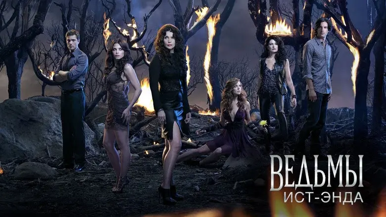 Witches of East End still 8