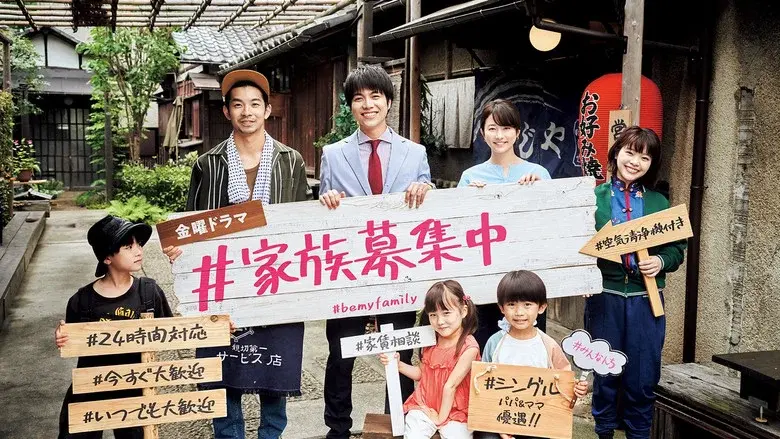 #bemyfamily still 3