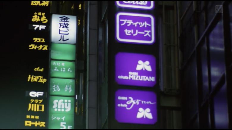 Ginza Neon District: A Woman's Climax still 3