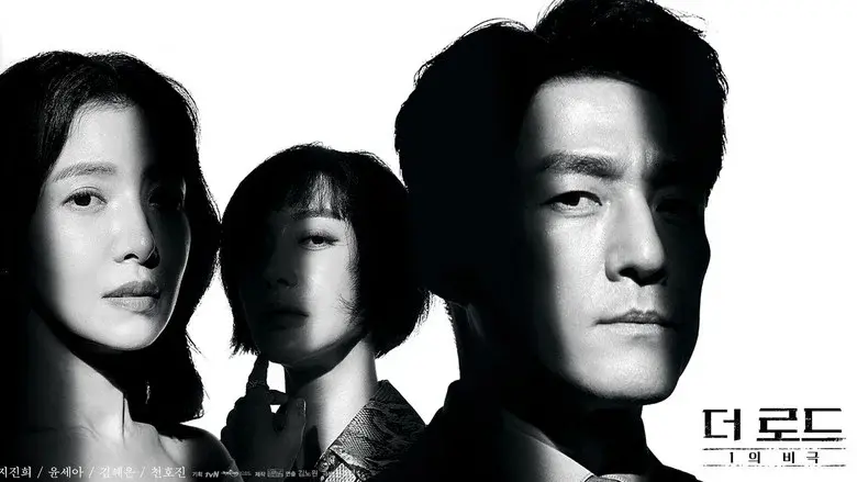 The Road: The Tragedy of One still 3
