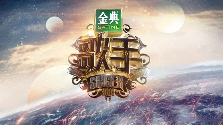 SINGER still 5