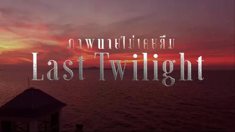 Last Twilight still 2