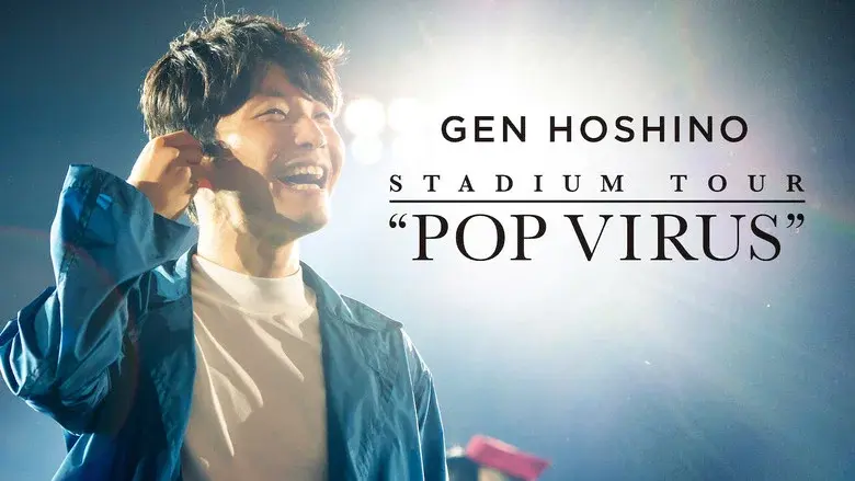 GEN HOSHINO STADIUM TOUR "POP VIRUS" still 5