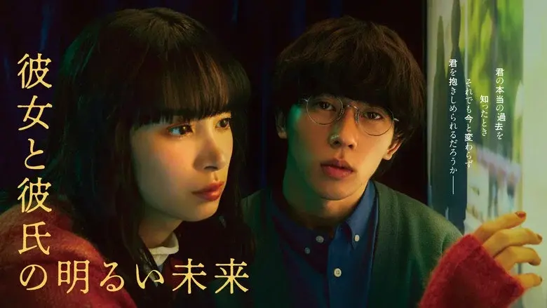 A Bright Future for Her and Her Boyfriend still 1