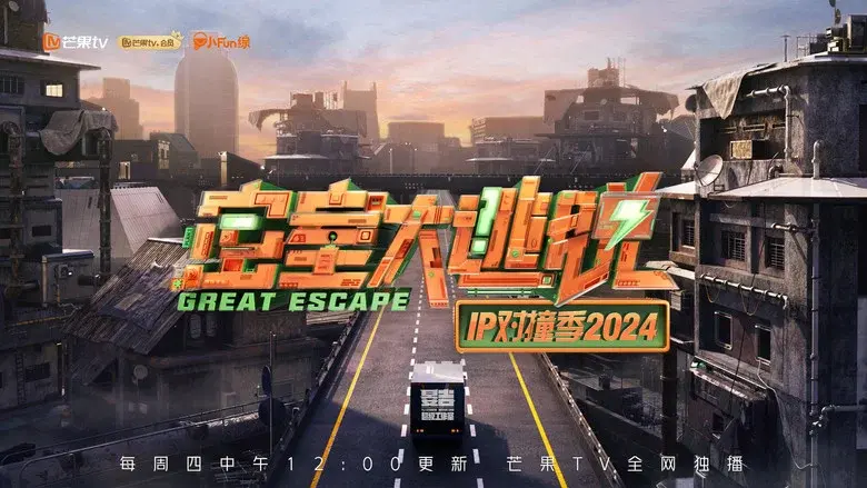 Great Escape: IP Encounter still 3