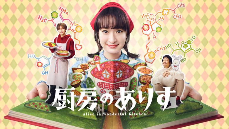 Alice in Wonderful Kitchen still 1