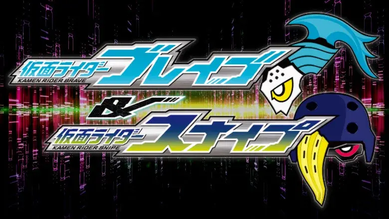 Kamen Rider Ex-Aid Trilogy: Another Ending - Kamen Rider Brave & Snipe still 1
