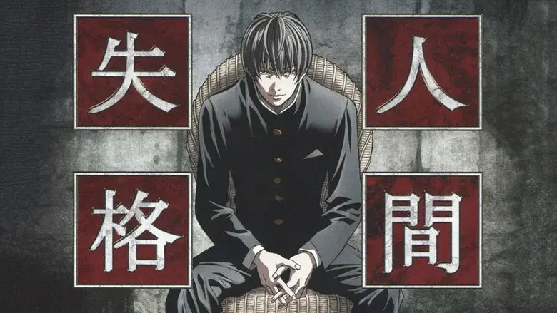 Aoi Bungaku Series still 1