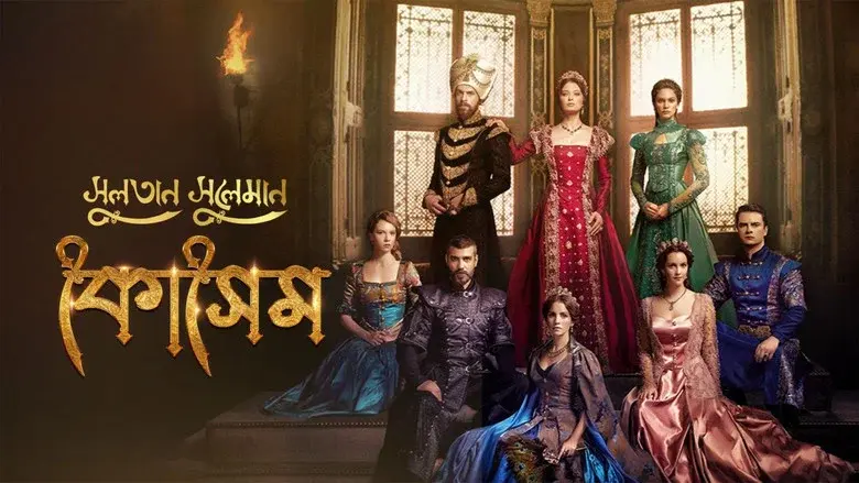Magnificent Century: Kösem still 8