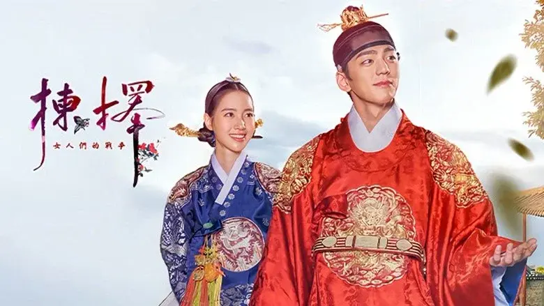 Queen: Love and War still 2