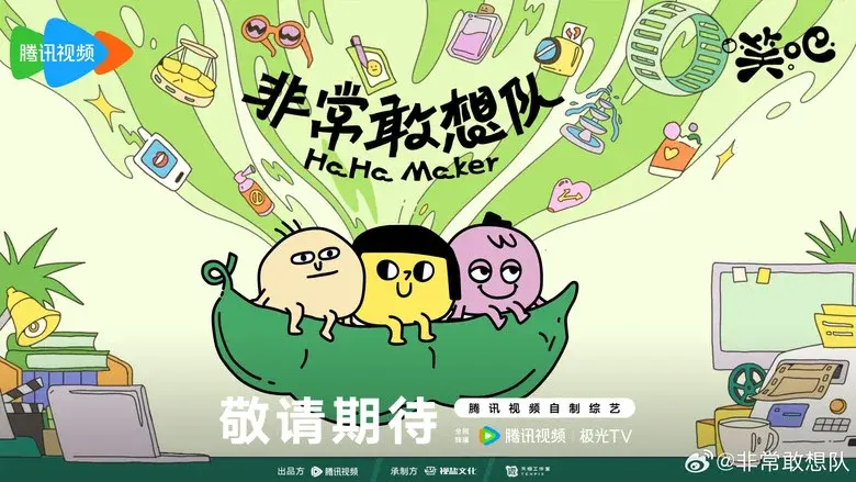 Ha Ha Maker still 1