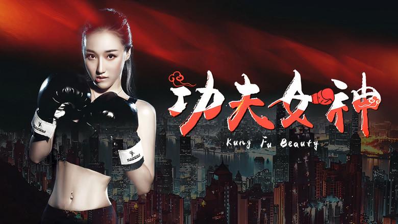 Kung Fu Beauty still 1