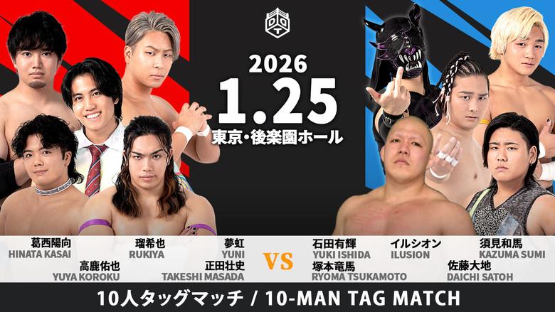 DDT Mission in Battle ~new year splendor~ still 8
