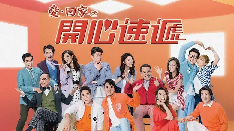Come Home Love: Lo and Behold still 1