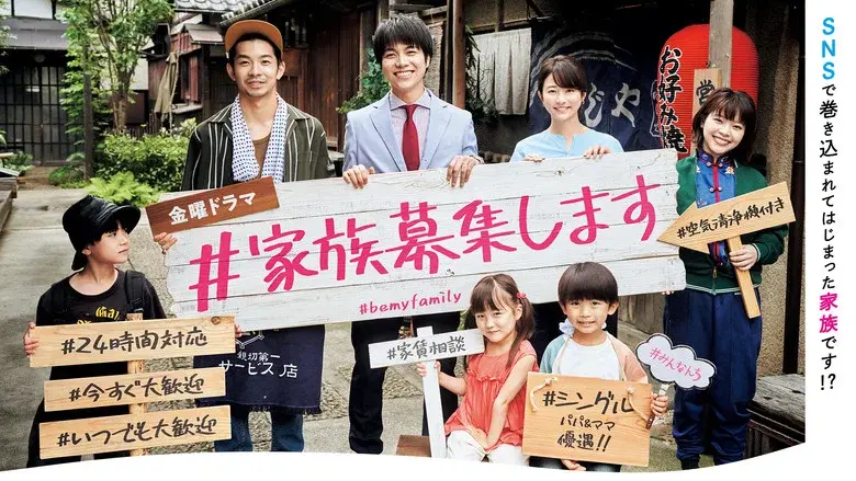 #bemyfamily still 2