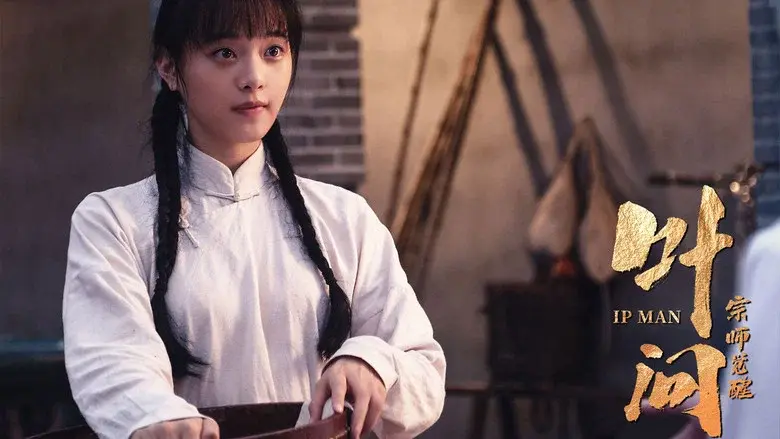 Ip Man: The Awakening still 6