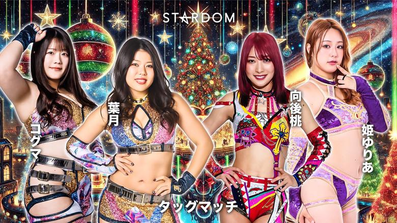 Stardom Nighter 2025 in Korakuen Dec. still 8