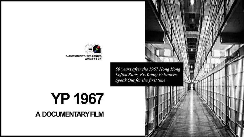 YP1967 still 1
