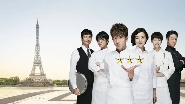 La Grande Maison Tokyo still 1