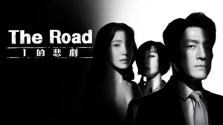 The Road: The Tragedy of One still 5