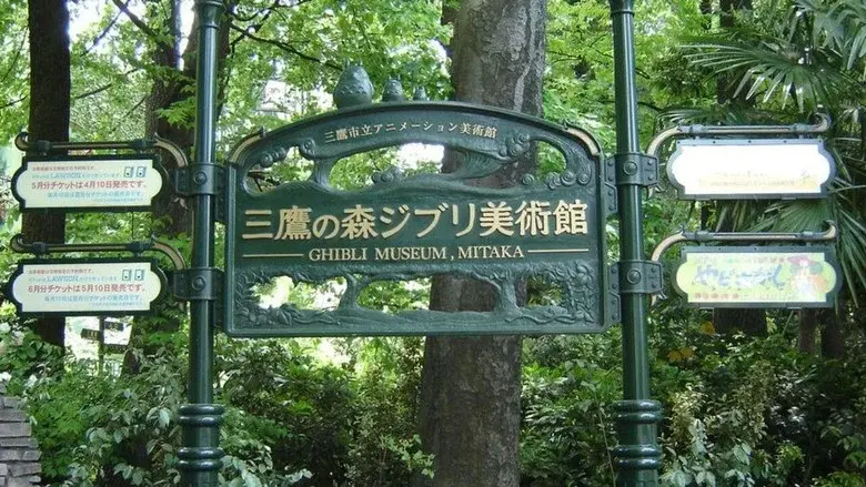 Hayao Miyazaki and the Ghibli Museum still 1