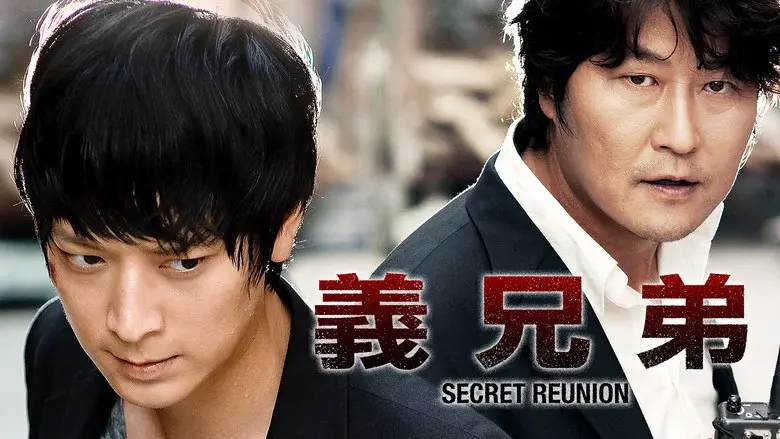 Secret Reunion still 8