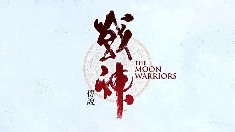 Moon Warriors still 3
