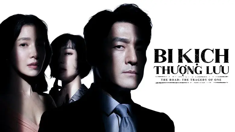 The Road: The Tragedy of One still 7
