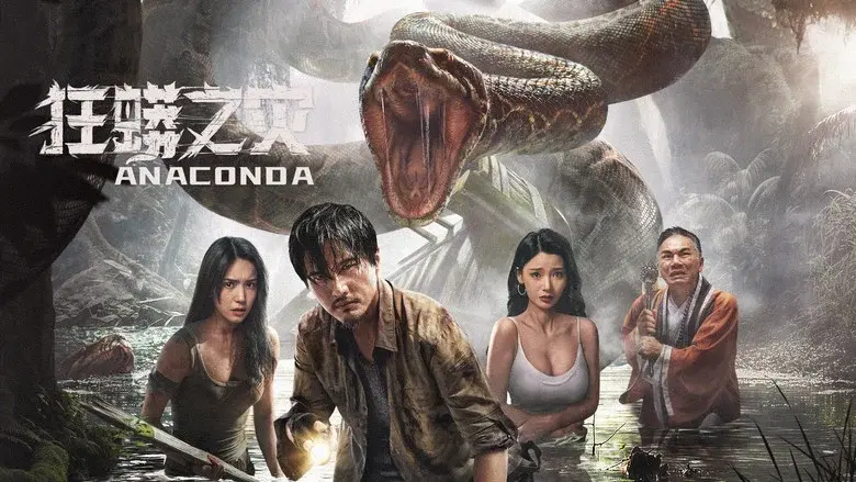 Anaconda still 4