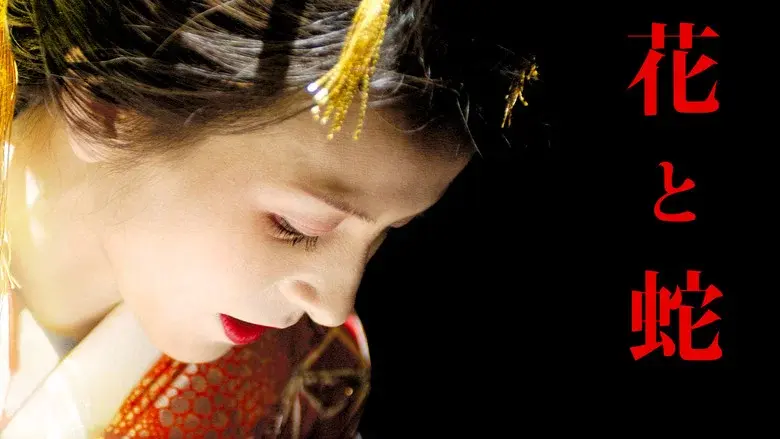 Flower & Snake still 4