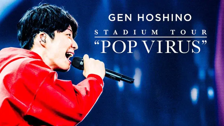 GEN HOSHINO STADIUM TOUR "POP VIRUS" still 4