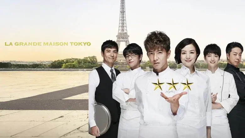 La Grande Maison Tokyo still 8