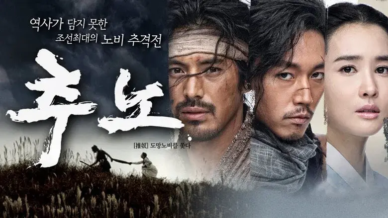 The Slave Hunters still 3