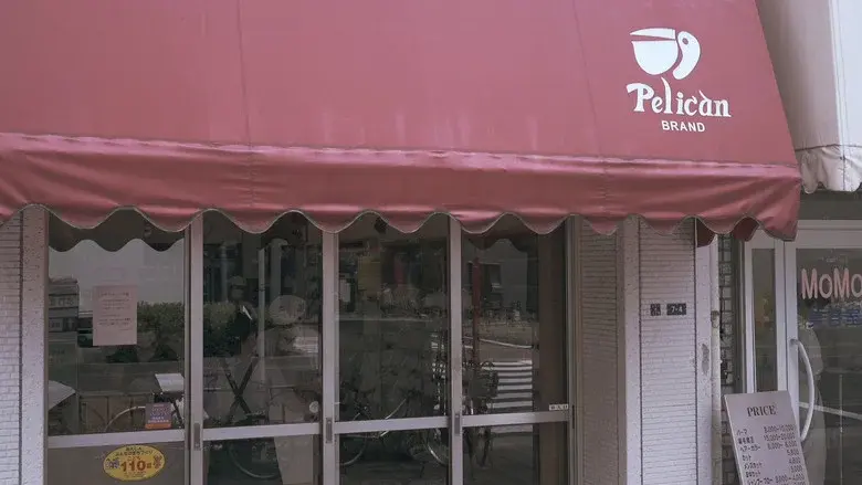 Pelican: 74 Years of Japanese Tradition still 1