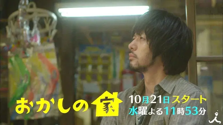 Candy House still 1