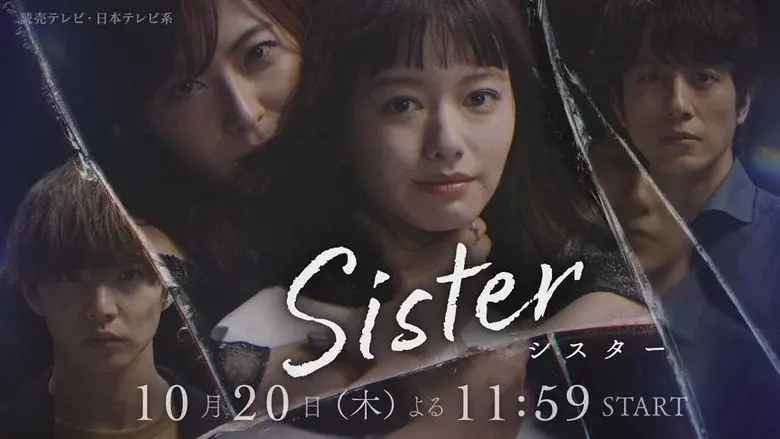 Sister still 2