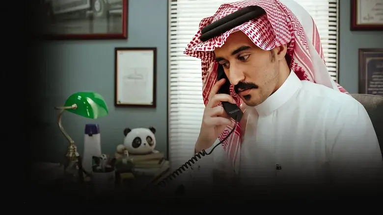 The Office (SA) still 4